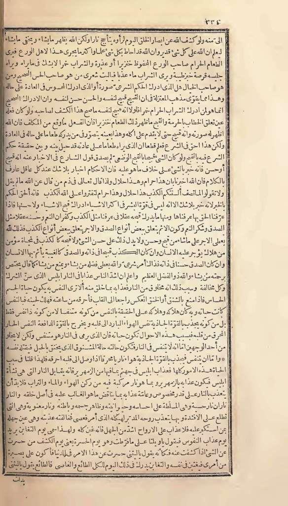 futmak.com - الصفحة 334 - من الجزء الأول من طبعة بولاق الأولى